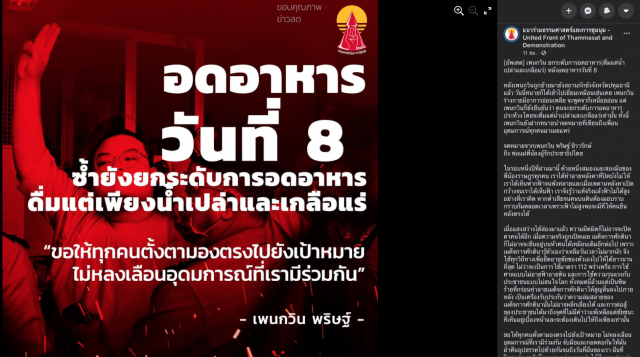 "เพนกวิน" ประกาศยกระดับการอดอาหาร ต่อไปนี้จะกินแค่ "น้ำเปล่ากับเกลือแร่" เท่านั้น