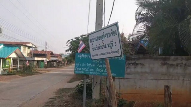 ชาวบ้านเสียใจลือยายเป็นผีปอบ
