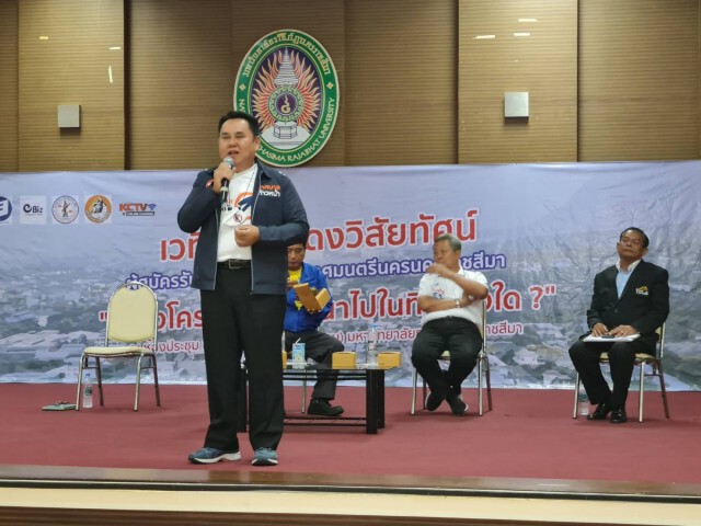 โคราชจัดดีเบต 4 ผู้สมัครขึ้นเวทีโชว์วิสัยทัศน์เข้มข้น