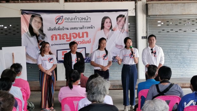 "ช่อ"เดินสายช่วยผู้สมัครหนองตาดหาเสียงโค้งสุดท้าย