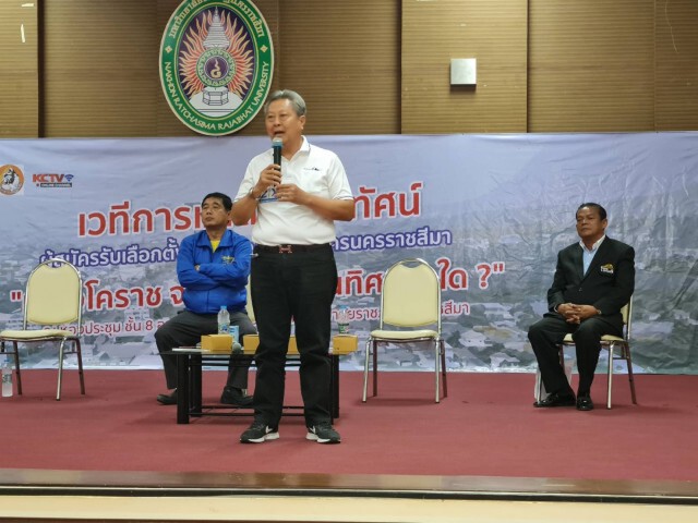 โคราชจัดดีเบต 4 ผู้สมัครขึ้นเวทีโชว์วิสัยทัศน์เข้มข้น