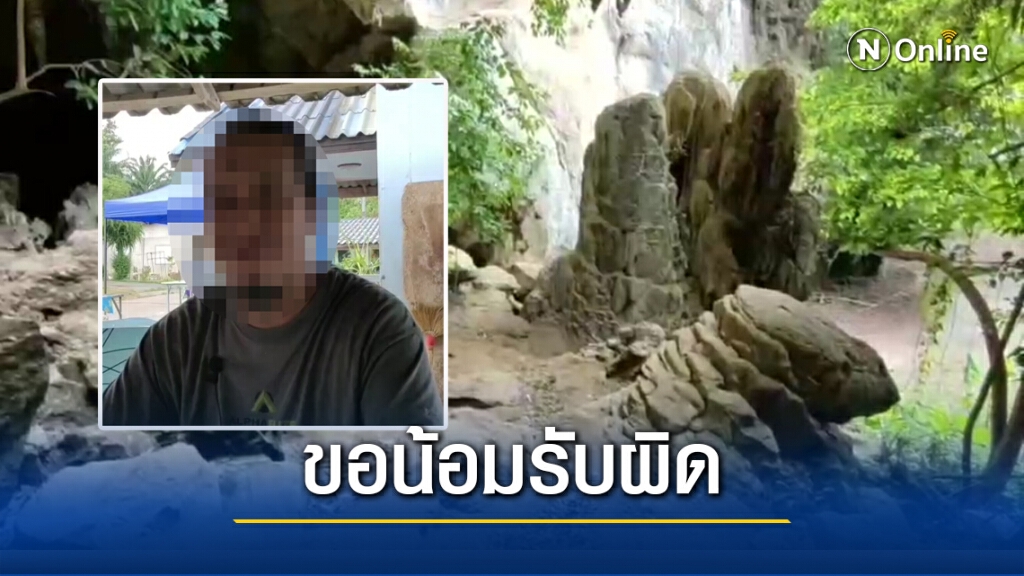 นักขับวิบากเข้าถ้ำโต๊ะหลวง แจงไม่มีเจตนาเข้าไป นักขับวิบากเข้าถ้ำโต๊ะหลวง แจงไม่มีเจตนาเข้าไป