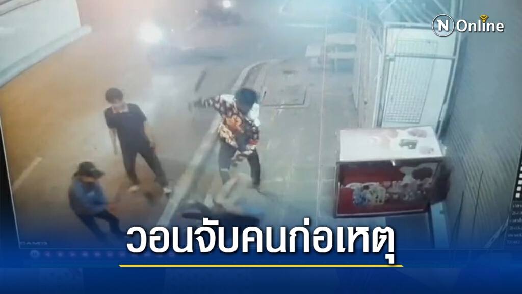 พี่สาวโพสต์น้องถูกกลุ่มวัยรุ่นไม่รู้จักรุมตีเจ็บหนัก พี่สาวโพสต์น้องถูกกลุ่มวัยรุ่นไม่รู้จักรุมตีเจ็บหนัก
