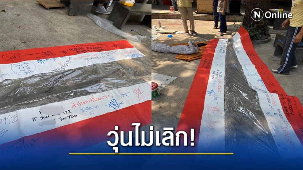 จี้ มช.ทบทวนแถลงการณ์-ตั้งคกก.ตรวจสอบข้อเท็จจริง