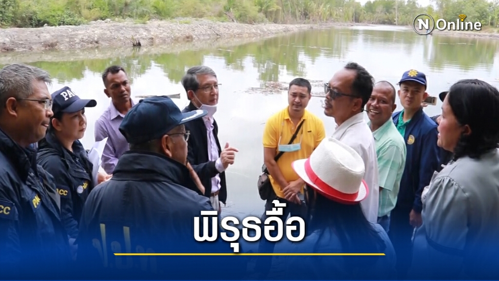 ปปท.สุ่มตรวจโครงการขุดคลองหมื่นล้าน พบพิรุธอื้อ