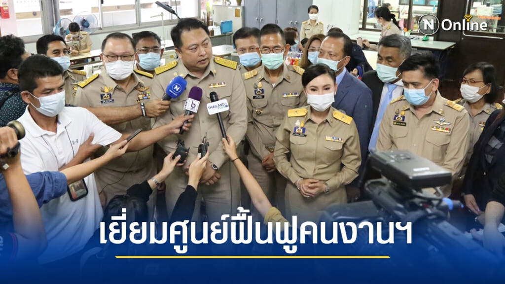 "สุชาติ"นำทีมรุดเยี่ยมศูนย์ฟื้นฟูคนงาน ภาค 1 "สุชาติ"นำทีมรุดเยี่ยมศูนย์ฟื้นฟูคนงาน ภาค 1