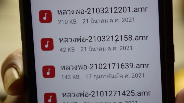 แฉคลิปเสียงหลวงพ่อวัดดังเมืองอุบล ขอมีเพศสัมพันธ์แม่ครัว