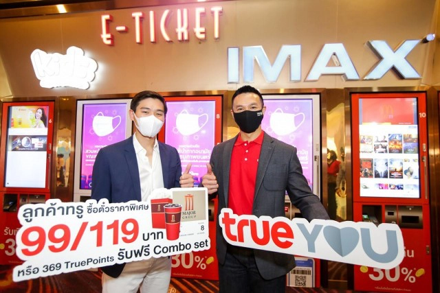 เมเจอร์ ผนึก ทรู มอบสิทธิพิเศษดูหนังสุดคุ้ม-ใช้พ้อยท์แลกชุดคอมโบ้เซ็ทฟรี
