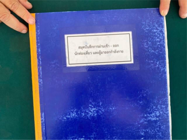 "ทัวร์ป่า"ปั่นจักรยานฝ่าฝืนประกาศปิดป่า
