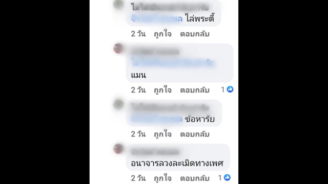เจ้าอาวาสกอดหอมแม่ครัวจริง พระผู้ใหญ่ตะเพิดพ้นวัดแล้ว