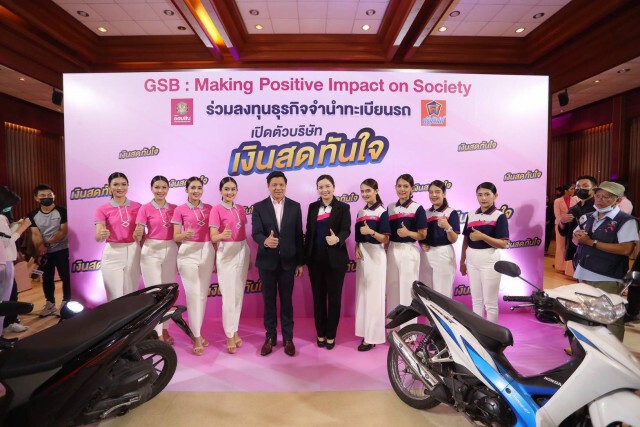 ออมสินชูดอกเบี้ย 14.99% ‘จำนำ’ มอเตอร์ไซค์