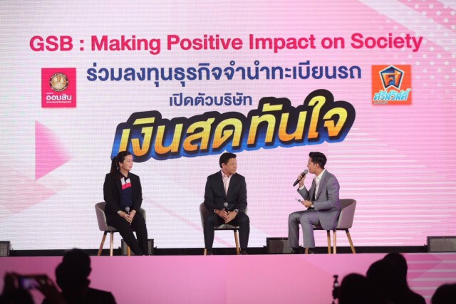 ออมสินชูดอกเบี้ย 14.99% ‘จำนำ’ มอเตอร์ไซค์
