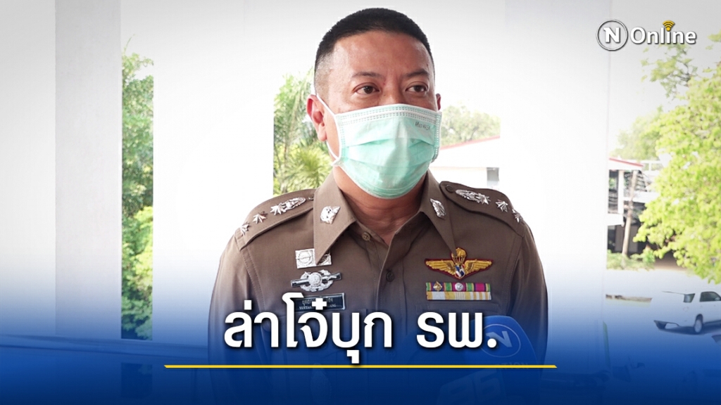 เร่งล่าตัวกลุ่มโจ๋ บุกหาเรื่องอริในโรงพยาบาลกลางดึก เร่งล่าตัวกลุ่มโจ๋ บุกหาเรื่องอริในโรงพยาบาลกลางดึก