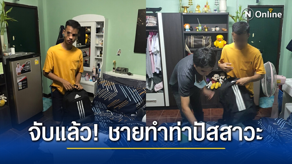 จับแล้ว!! ชายทำท่าปัสสาวะ ใส่ตำรวจคุมม็อบหน้าร.1 จับแล้ว!! ชายทำท่าปัสสาวะ ใส่ตำรวจคุมม็อบหน้าร.1
