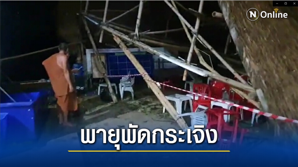 พายุถล่มงานศพ แขกร่วมงานหนีกระเจิง พายุถล่มงานศพ แขกร่วมงานหนีกระเจิง