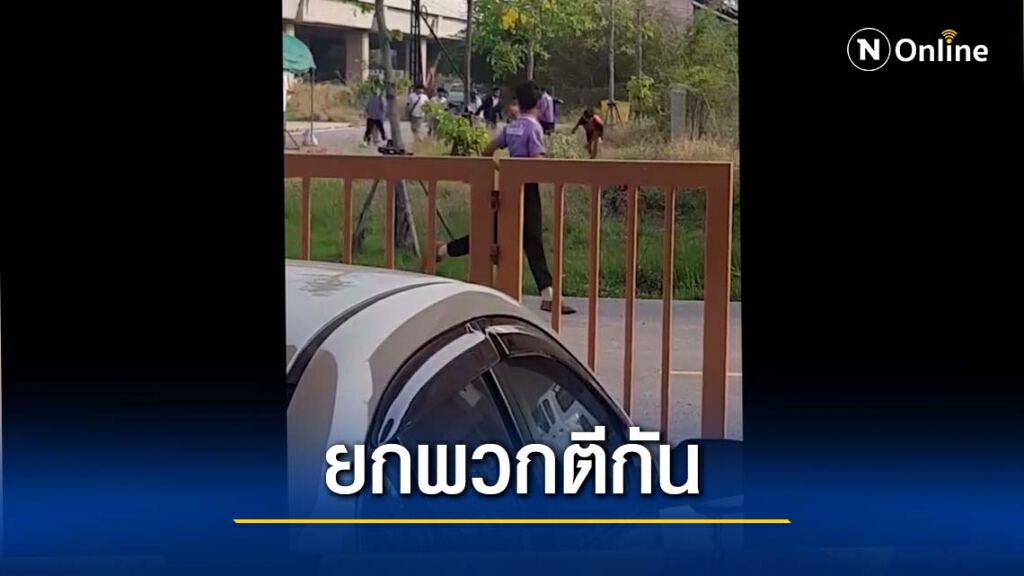 แชร์ว่อน!นักเรียนกว่า20คนยกพวกดักทำร้ายคู่อริ แชร์ว่อน!นักเรียนกว่า20คนยกพวกดักทำร้ายคู่อริ