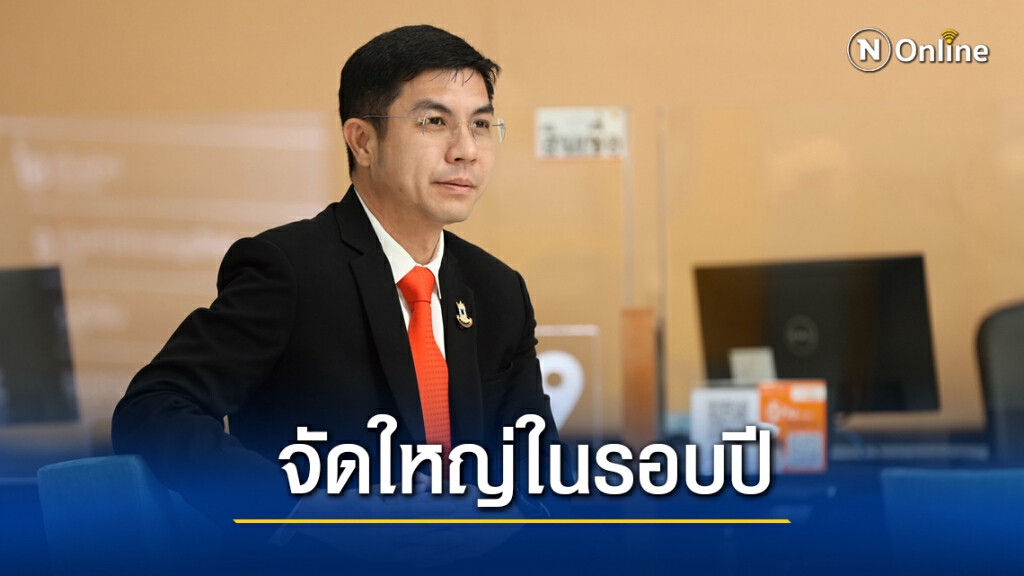 ธอส.เปิดประมูลทรัพย์ออนไลน์ผ่านแอปฯ ลดสูงสุด 60% ธอส.เปิดประมูลทรัพย์ออนไลน์ผ่านแอปฯ ลดสูงสุด 60%