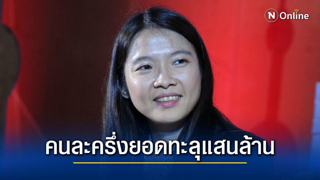 "คลัง"เผย"คนละครึ่ง"ทะลุ1แสนล้านรีบใช้จบโครงการ31มี.ค.นี้