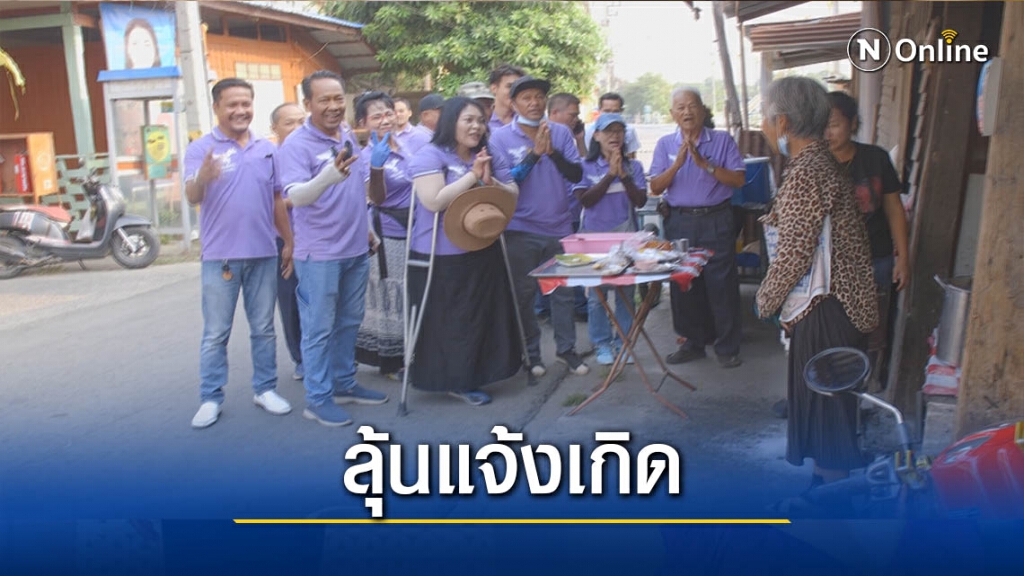 ชิงทม.ตะพานหิน-ลุ้นนายกฯหญิงพิการรายแรก ชิงทม.ตะพานหิน-ลุ้นนายกฯหญิงพิการรายแรก
