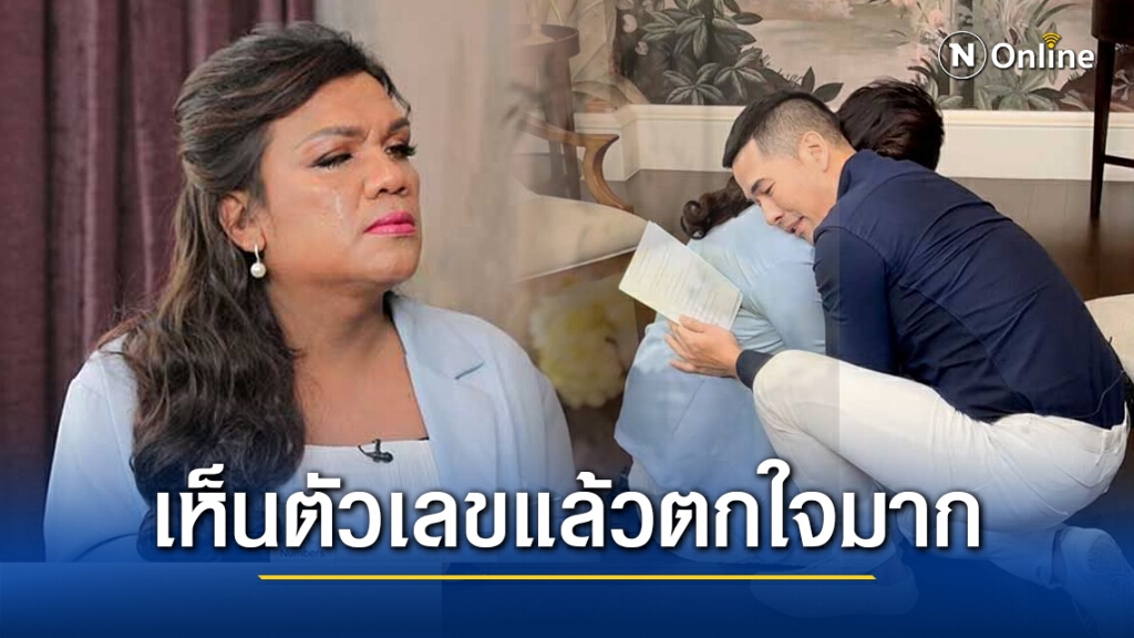 "วู้ดดี้" สุดปลื้มใจ! นางเอกโอนเงินช่วยเหลือ "พระมหาเทวีเจ้า" เผยเห็นตัวเลขแล้วตกใจมาก