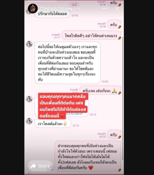 เนเงิน เจนนี่ได้หมดถ้าสดชื่น