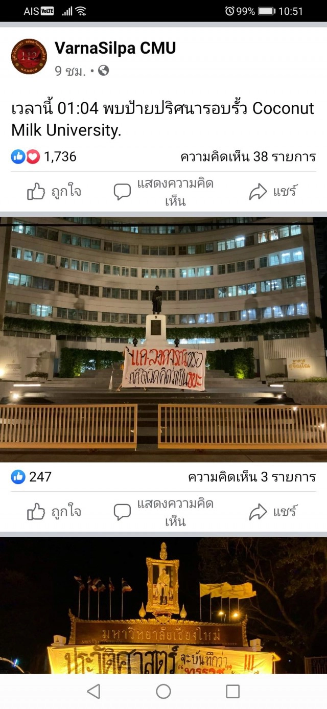 นศ.มช.ตระเวนติดป้าย ทวงถามความจริง