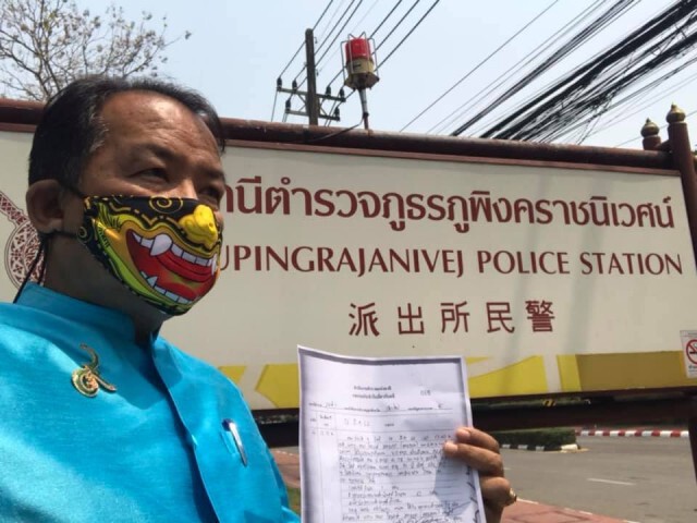 ศรีมาแล้ว! บุกเชียงใหม่แจ้งเอาผิดคนแก้ไขธงชาติ