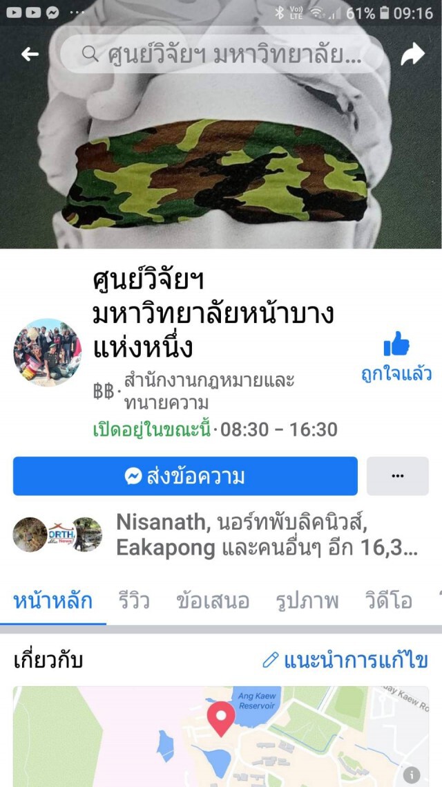 โต้เดือด! มหาวิทยาลัยไม่ใช่ "ค่ายกักกันปัญญา"