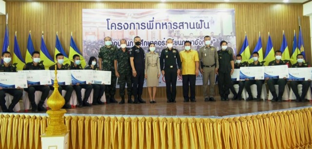 กกล.สุรศักดิ์มนตรีมอบทุนเรียนดีตามแนวชายแดน