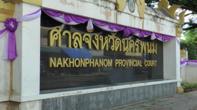 ศาลจังหวัดนครพนมพิพากษา ครูหื่นข่มขืนหลาน คุก 50 ปี