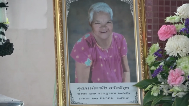 ฌาปนกิจศพไว้ทุกข์เสื้อสีชมพูพร้อมขบวนแห่สนุกสนาน