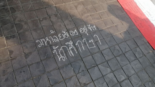โต้เดือด! มหาวิทยาลัยไม่ใช่ "ค่ายกักกันปัญญา"