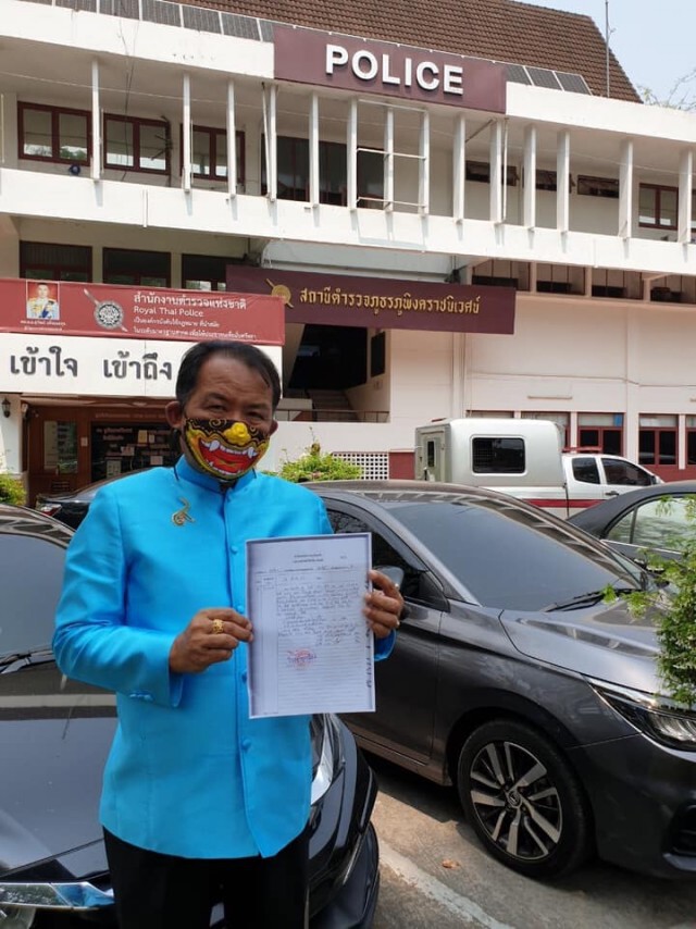 ศรีมาแล้ว! บุกเชียงใหม่แจ้งเอาผิดคนแก้ไขธงชาติ