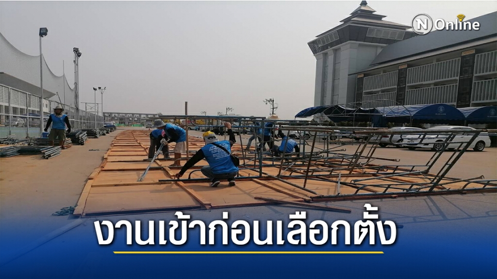 พายุถล่มป้ายคะแนนเลือกตั้งพังเสียหาย