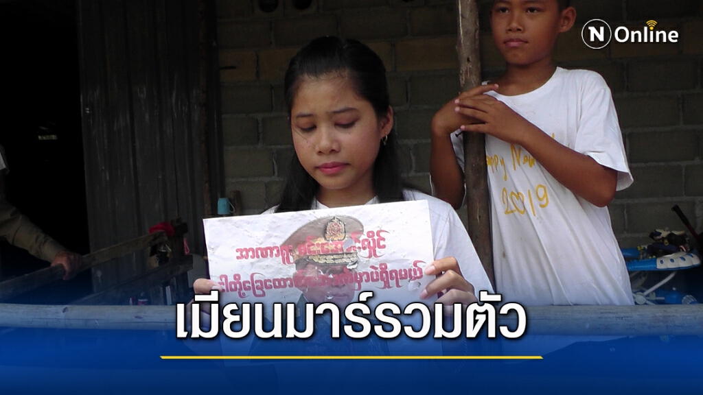 แรงงานเมียนมาร์กระบี่รวมตัวทำบุญเรียกร้องรัฐเลิกรุนแรง