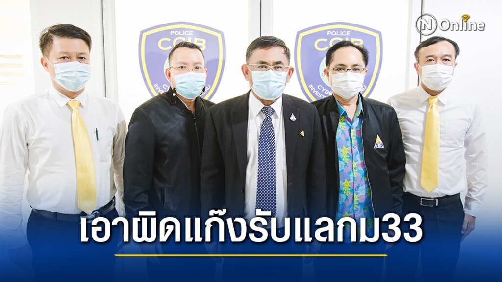 "สุชาติ" รมว.แรงงาน เอาจริง! สั่ง ประกันสังคม ดำเนินคดีเอาผิด แก๊งเว็บไซต์