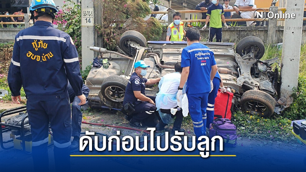 ประลองความเร็วแต่เสียหลักชนเสาไฟฟ้าดับ