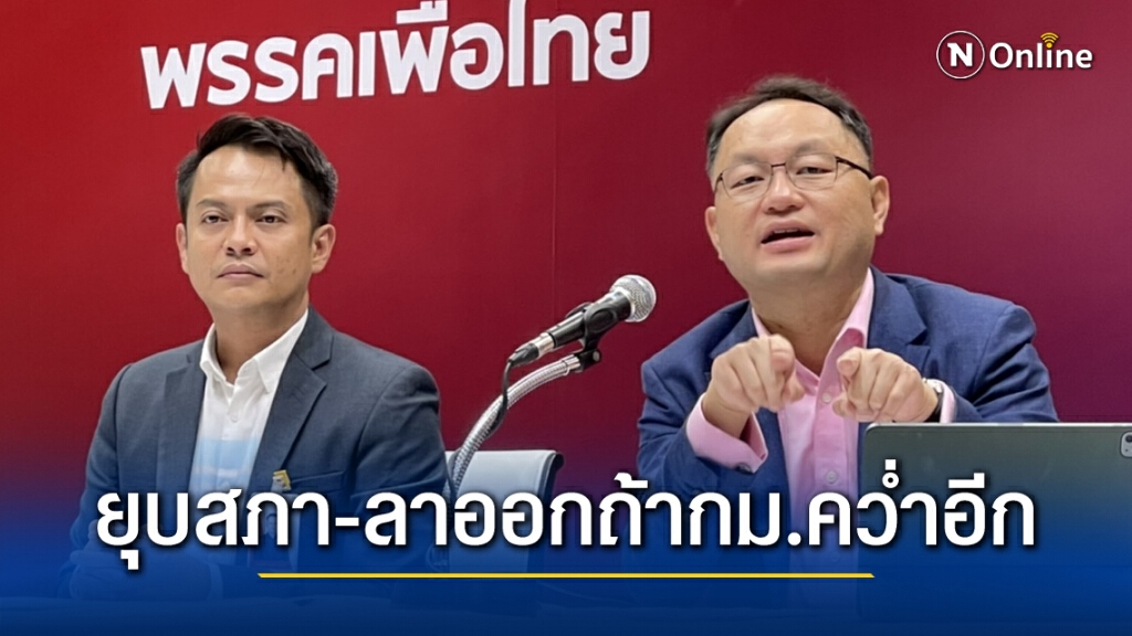"ยุทธพงศ์"ชี้รัฐมี2ทางเลือกลาออกกับยุบสภาถ้าคว่ำร่างประชามติ