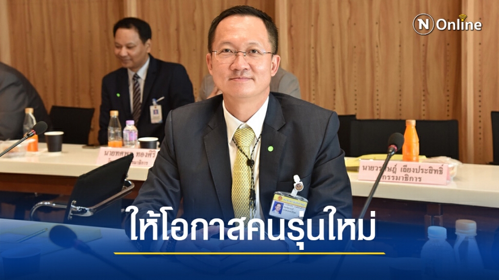 รองโฆษก ปชป. แจ้งเปลี่ยนตัววิปรัฐบาล ชี้ให้โอกาสคนรุ่นใหม่