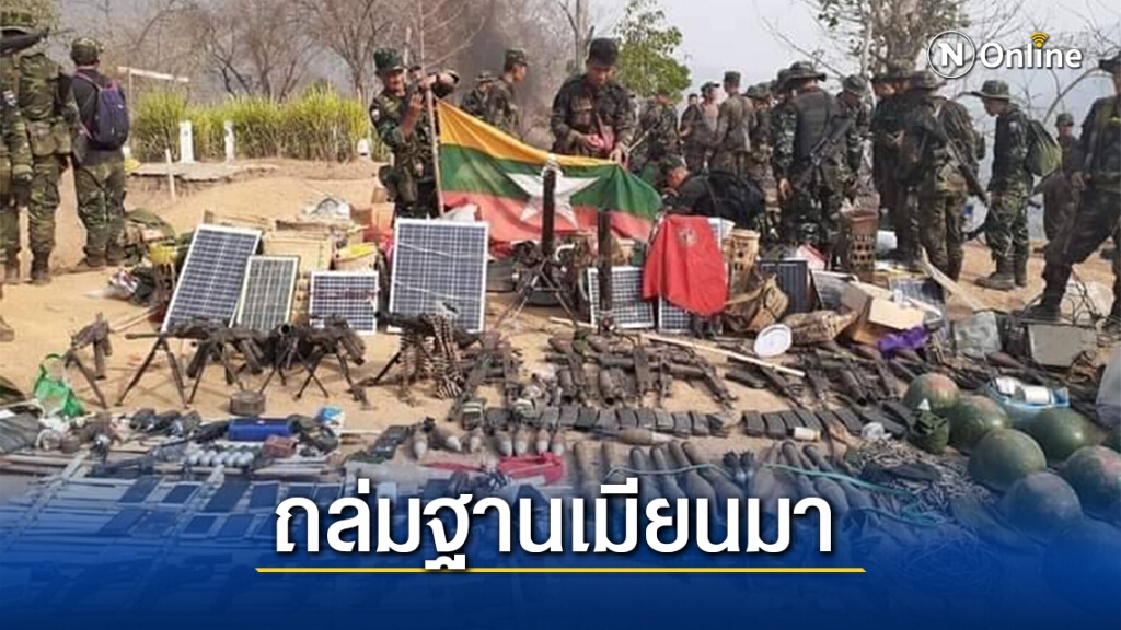 เคเอ็นยูเปิดฉากถล่มเมียนมา