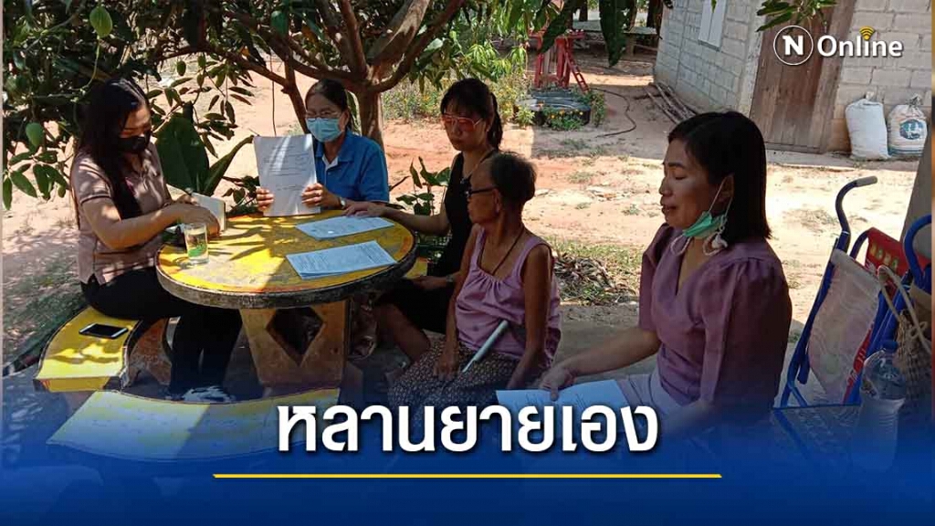 ที่แท้หลานเอาชื่อยายเป็นเจ้าของบริษัทเงินล้าน จนถูกตัดสิทธิ์เราชนะ ที่แท้หลานเอาชื่อยายเป็นเจ้าของบริษัทเงินล้าน จนถูกตัดสิทธิ์เราชนะ