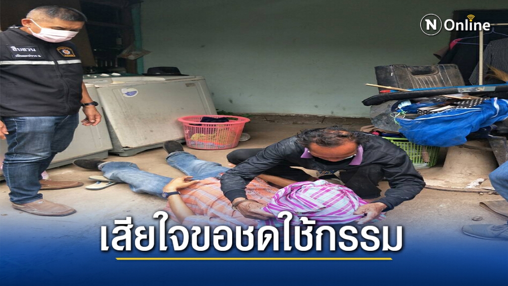 คุมตัวพี่เขยโหดทุบหัวน้องเมียทำแผนรับสารภาพ