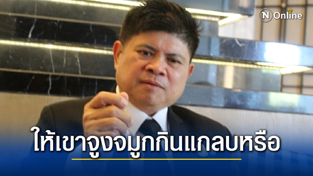 "เสกสกล"จัดหนัก"จตุพร"กินแกลบหรือถึงคิดไม่เป็นให้เขาจูงจมูก