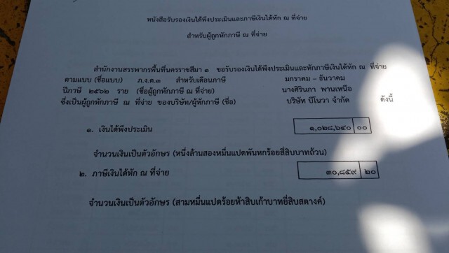 ที่แท้หลานเอาชื่อยายเป็นเจ้าของบริษัทเงินล้าน จนถูกตัดสิทธิ์เราชนะ