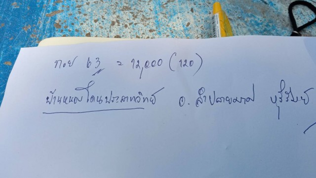 หนุ่มรถตู้ โดนเรียกเก็บภาษีรถบัสทั้งที่ไม่เคยมี คาดถูกสวมชื่อ
