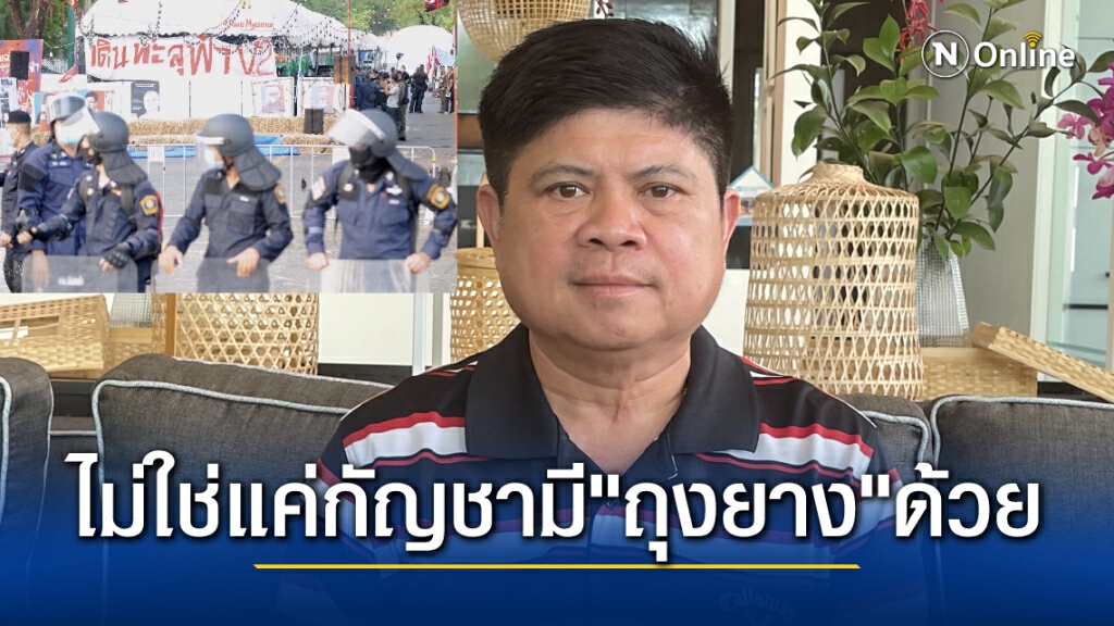"แรมโบ้" บอกบ้านทะลุฟ้าไม้ได้มีแค่กระท่อมกัญชา มีถุงยางอนามัยด้วย ตร.สลายทำถูกแล้ว