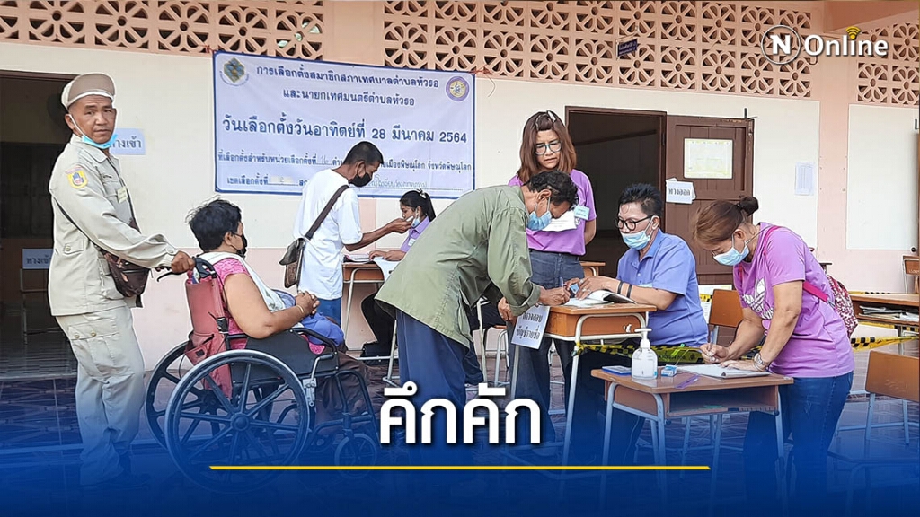 แห่ใช้สิทธิิ์เลือกตั้งท้องถิ่นคึกคัก แห่ใช้สิทธิิ์เลือกตั้งท้องถิ่นคึกคัก