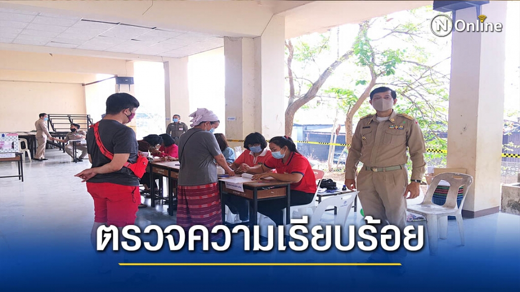 กกต.แม่ฮ่องสอนยันยังไม่ได้รับแจ้งทุจริต