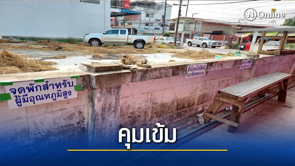 "แม่สอด"เข้มโควิด-ใช้สิทธิ์เลือกตั้งท้องถิ่น "แม่สอด"เข้มโควิด-ใช้สิทธิ์เลือกตั้งท้องถิ่น