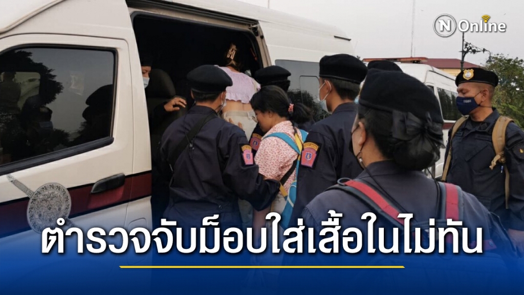 ทนายเผย ! ม็อบทะลุฟ้าถูกจับกุมไป 68 ราย ผู้หญิงบางคนยังไม่ได้ใส่เสื้อชั้นใน ทนายเผย ! ม็อบทะลุฟ้าถูกจับกุมไป 68 ราย ผู้หญิงบางคนยังไม่ได้ใส่เสื้อชั้นใน